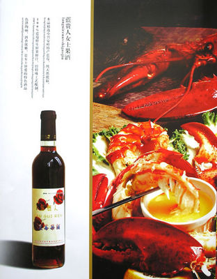 野生蓝莓果酒红色