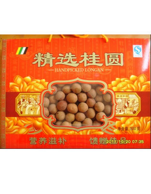 精选桂圆礼盒500g