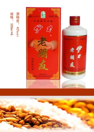 新疆伊力特老朋友