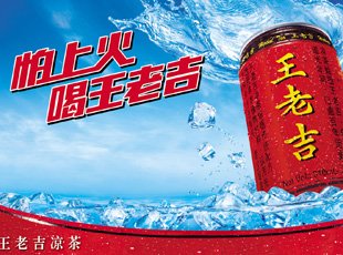 批发低价 王老吉 加多宝凉茶 红牛 和其正