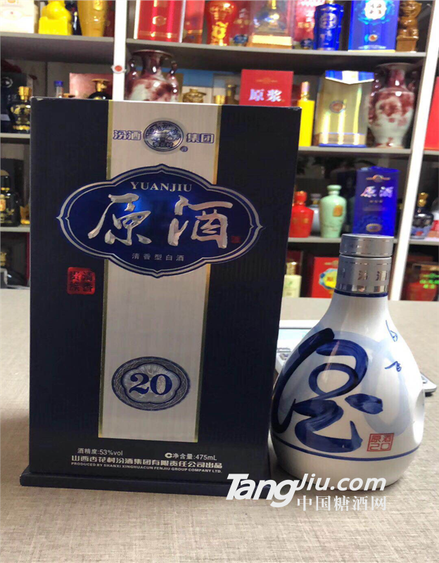汾酒原浆