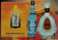金门高粱酒58度礼盒酒