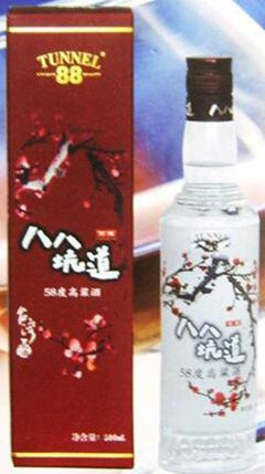 供应八八坑道58度梅开如意酒