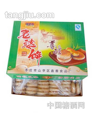 鑫香老婆饼