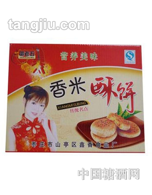 邵老五香米酥饼礼盒