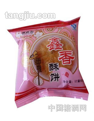 邵老五鑫香酥饼