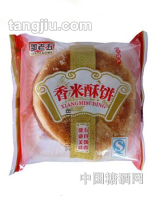 邵老五香米酥饼