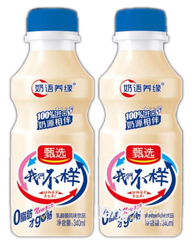 奶语养缘-我们不一样-340ml