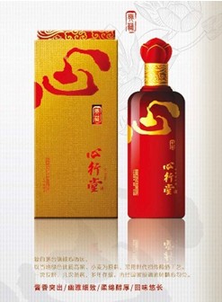 心行堂酒