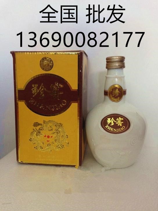 供应1998年珍窖统一价格报表 批发零售珍窖