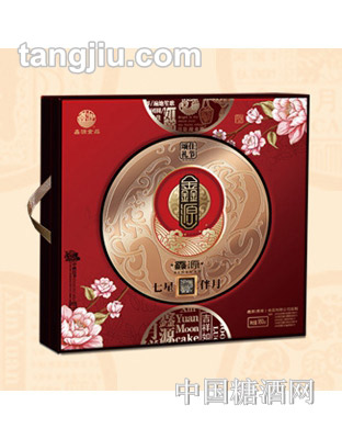 鑫源七星伴月月饼礼盒950g