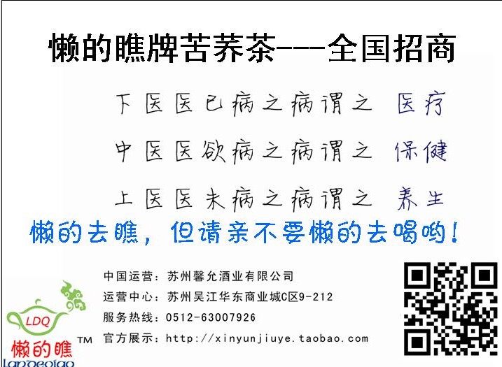 供应懒的瞧牌苦荞茶