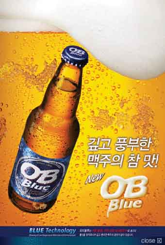 OB啤酒