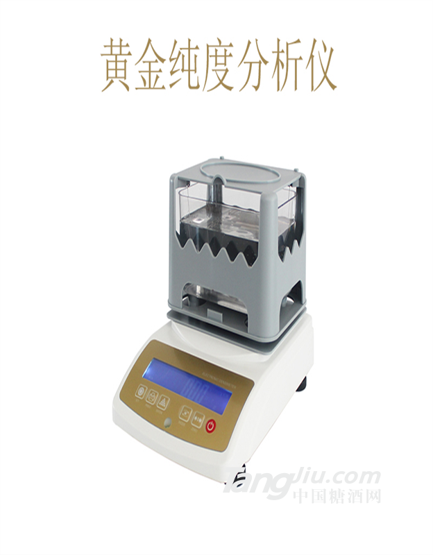 精凡黄金纯度分析仪