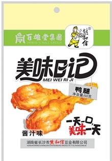 三元鸭翅根