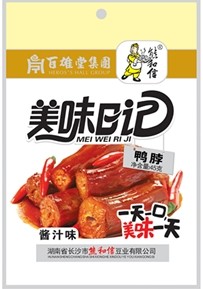 三元鸭脖