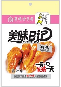 三元鸭头