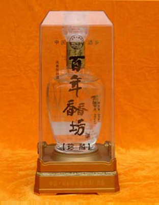 珍藏