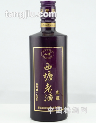 西塘老酒库藏428ml