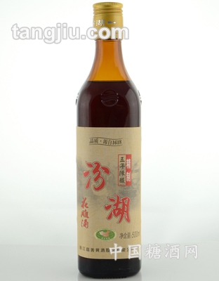 汾湖花雕酒精制五年陈酿