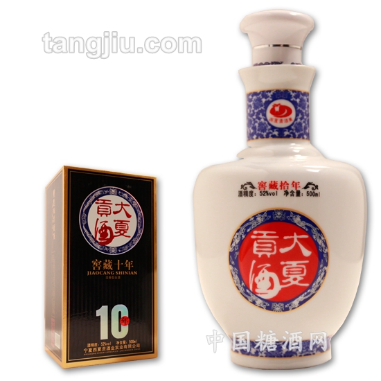 大夏贡年份系列10年