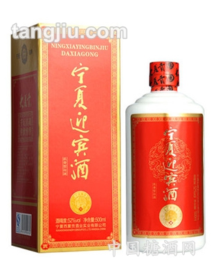 宁夏迎宾酒