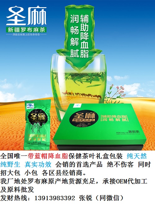 供应罗布麻茶