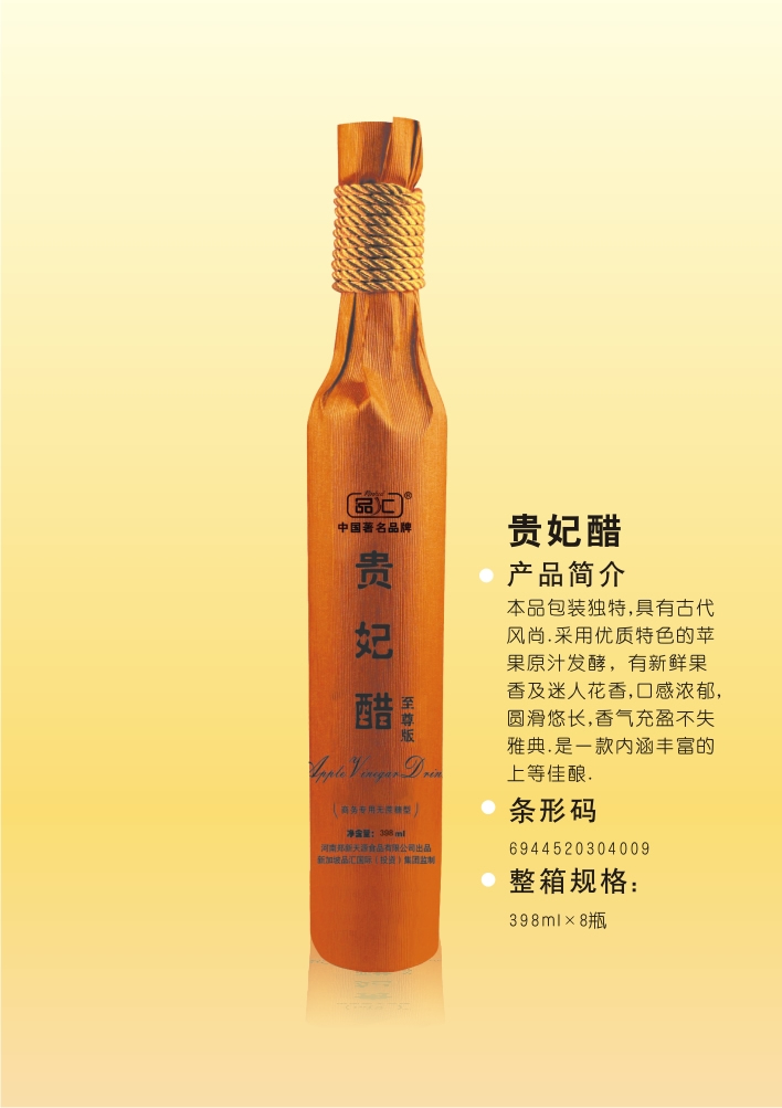 品汇