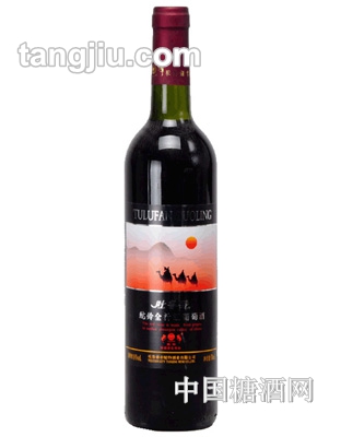 驼铃全汁红葡萄酒