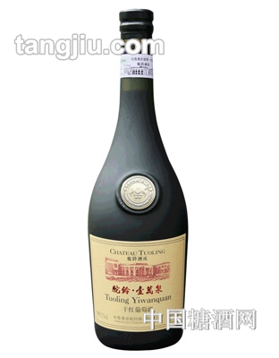 驼铃酒庄一万泉葡萄酒