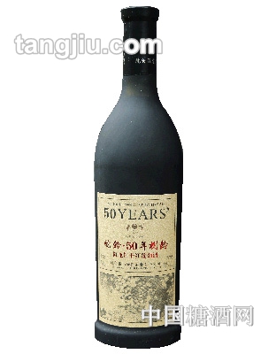 50年树龄葡萄酒