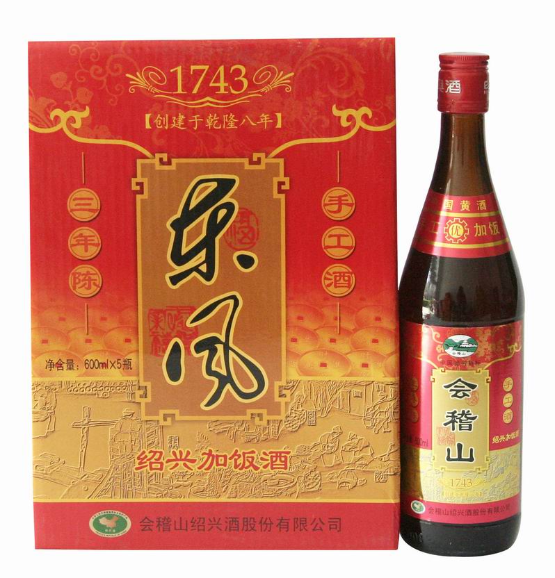 供应会稽山手工三年陈加饭酒