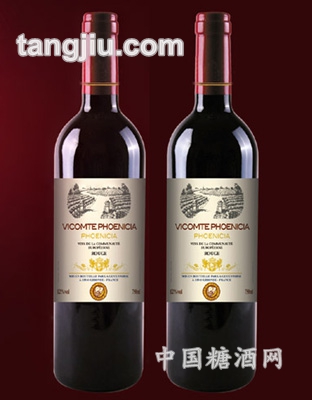 菲尼斯-子爵干红葡萄酒