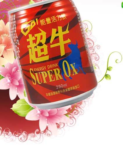 供应功能性饮料超牛