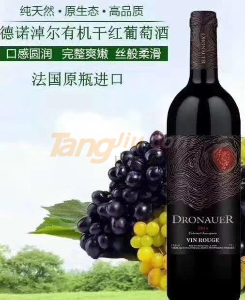 德诺淖尔有机干红葡萄酒（红）.jpg