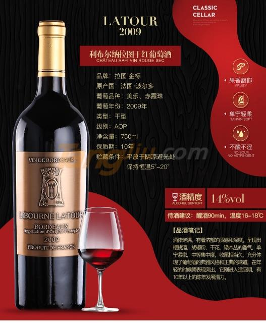 利布尔纳拉图庄园干红葡萄酒金标.jpg