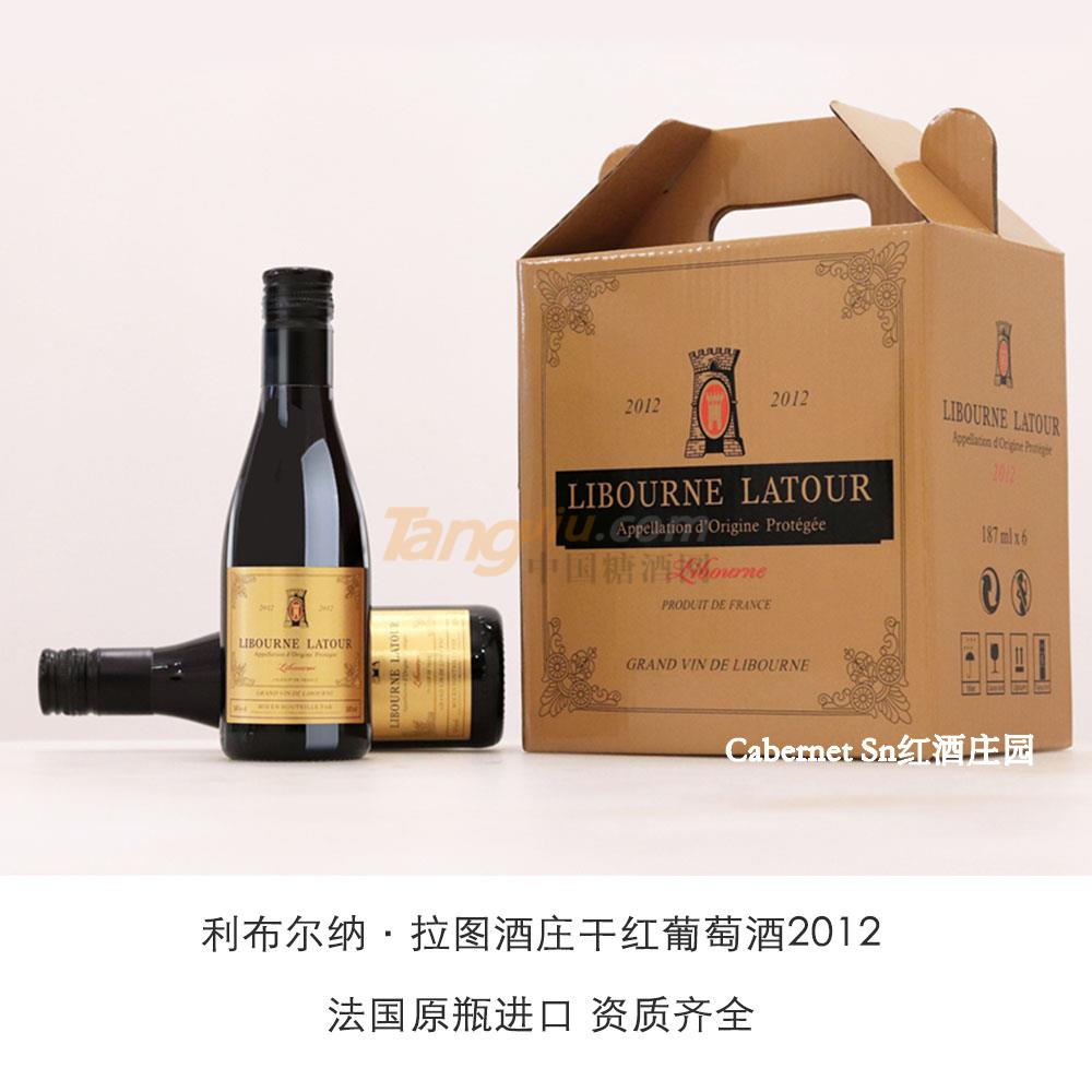 利布尔纳拉图酒庄干红葡萄酒187ml金标 (2).jpg