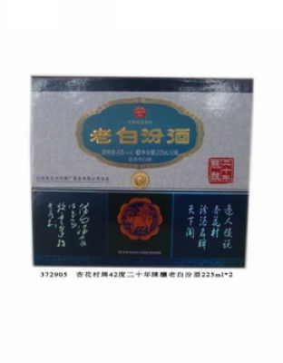42度二十年陈酿老白