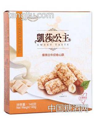 凯莎公主饼榛果白牛奶卷心酥