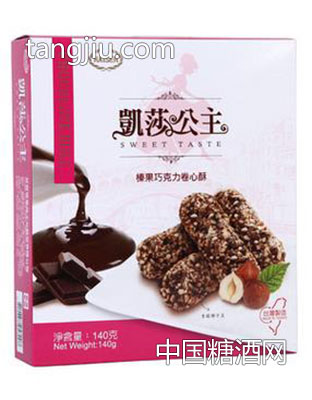 凯莎公主饼榛果巧克力卷心酥