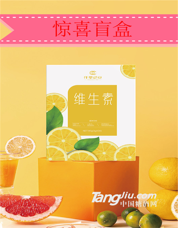 供应固体饮料盲盒