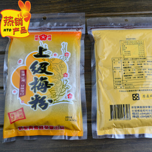 台湾新圣兴梅粉300g一包