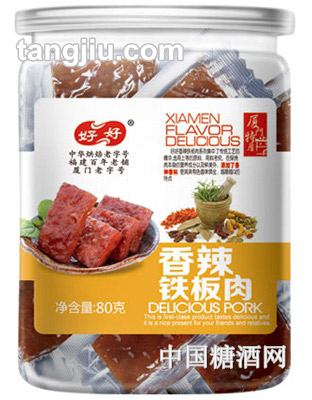 好好牌香辣铁板肉80g