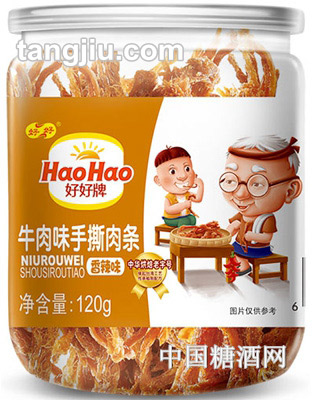 好好牌牛肉味手撕肉条（香辣味）-120g