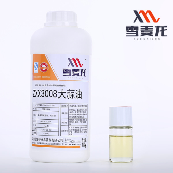 雪麦龙供应ZXX3008大蒜油