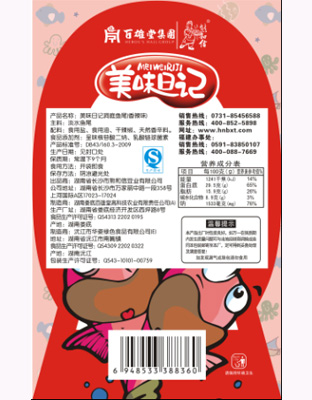 鱼尾香辣味23克.美味日记