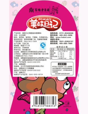 鱼排香辣味18克.美味日记