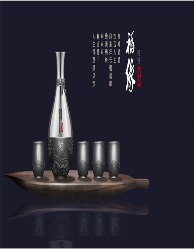 福缘