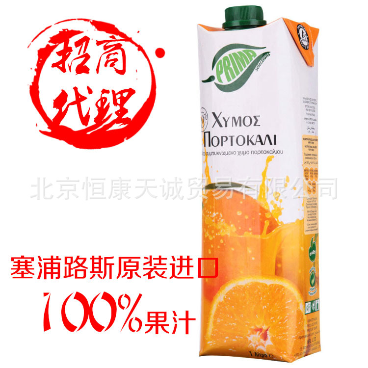 供应塞浦路斯原装进口普瑞玛橙汁饮料1L*12盒