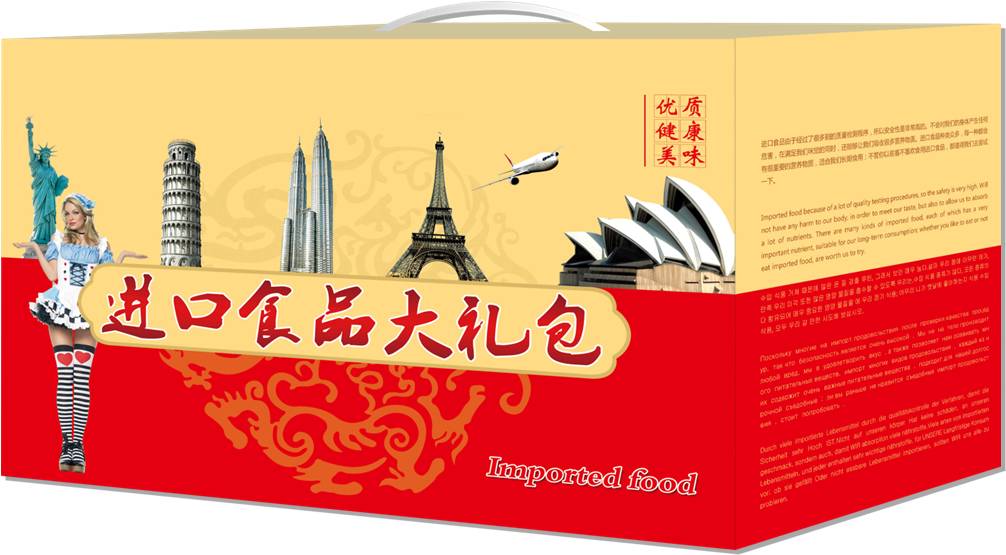 供应进口食品大礼包